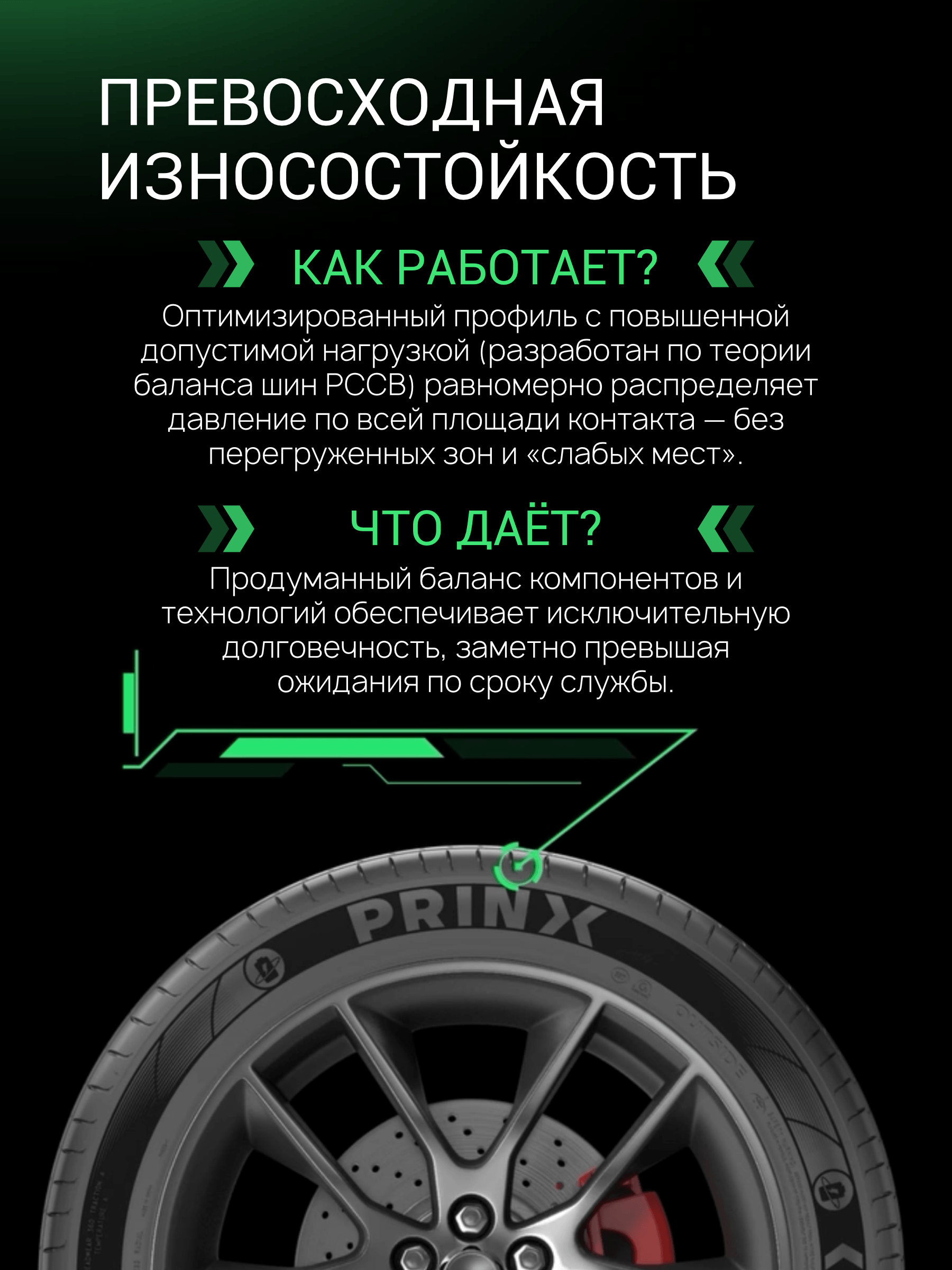 Prinx XLAB COMFORT EV цена