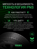 Prinx HH2 HiCity 195/55 R15 85V