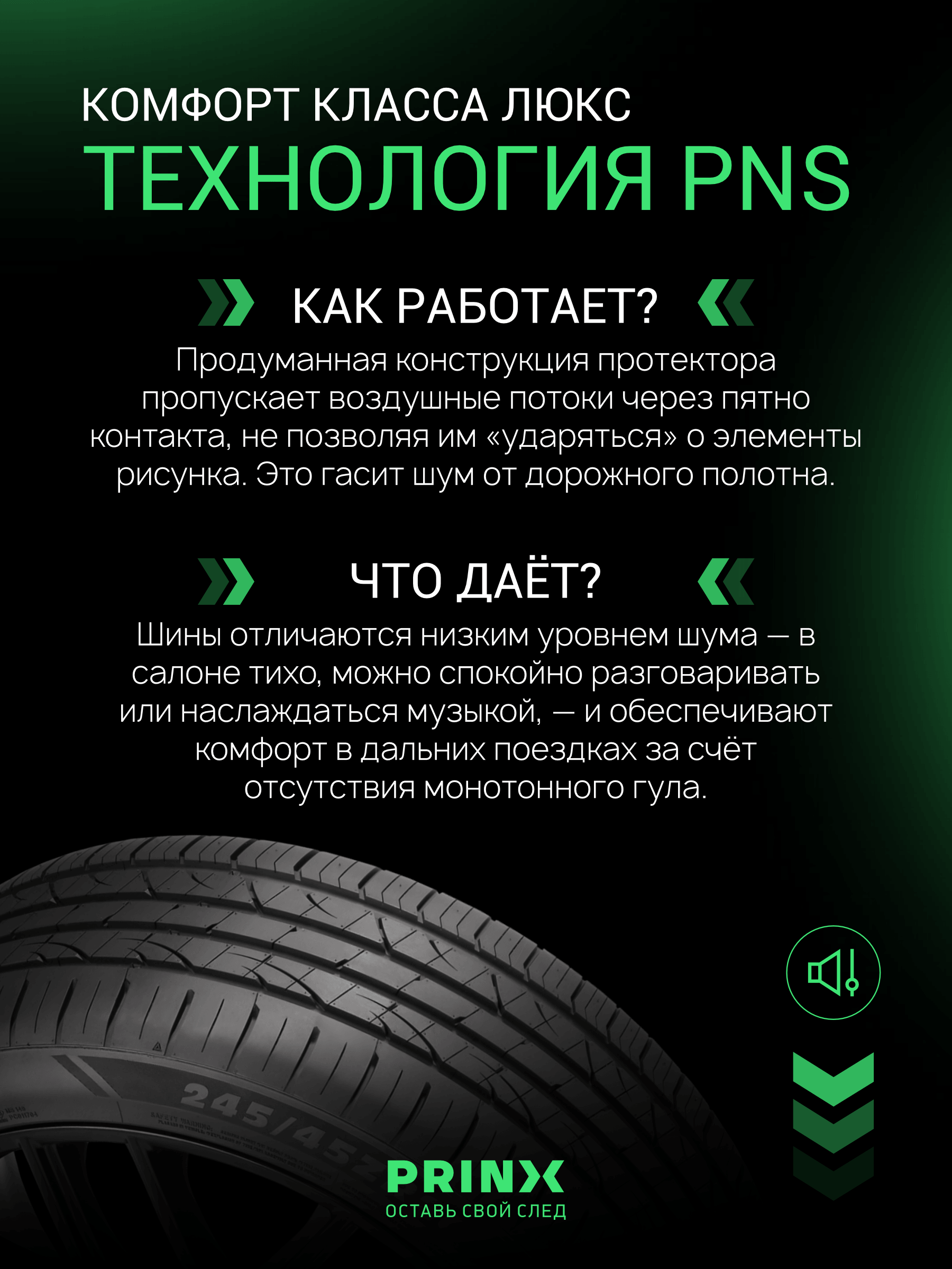 Prinx HZ2 HiRace 275/40 R19 105Y (XL)