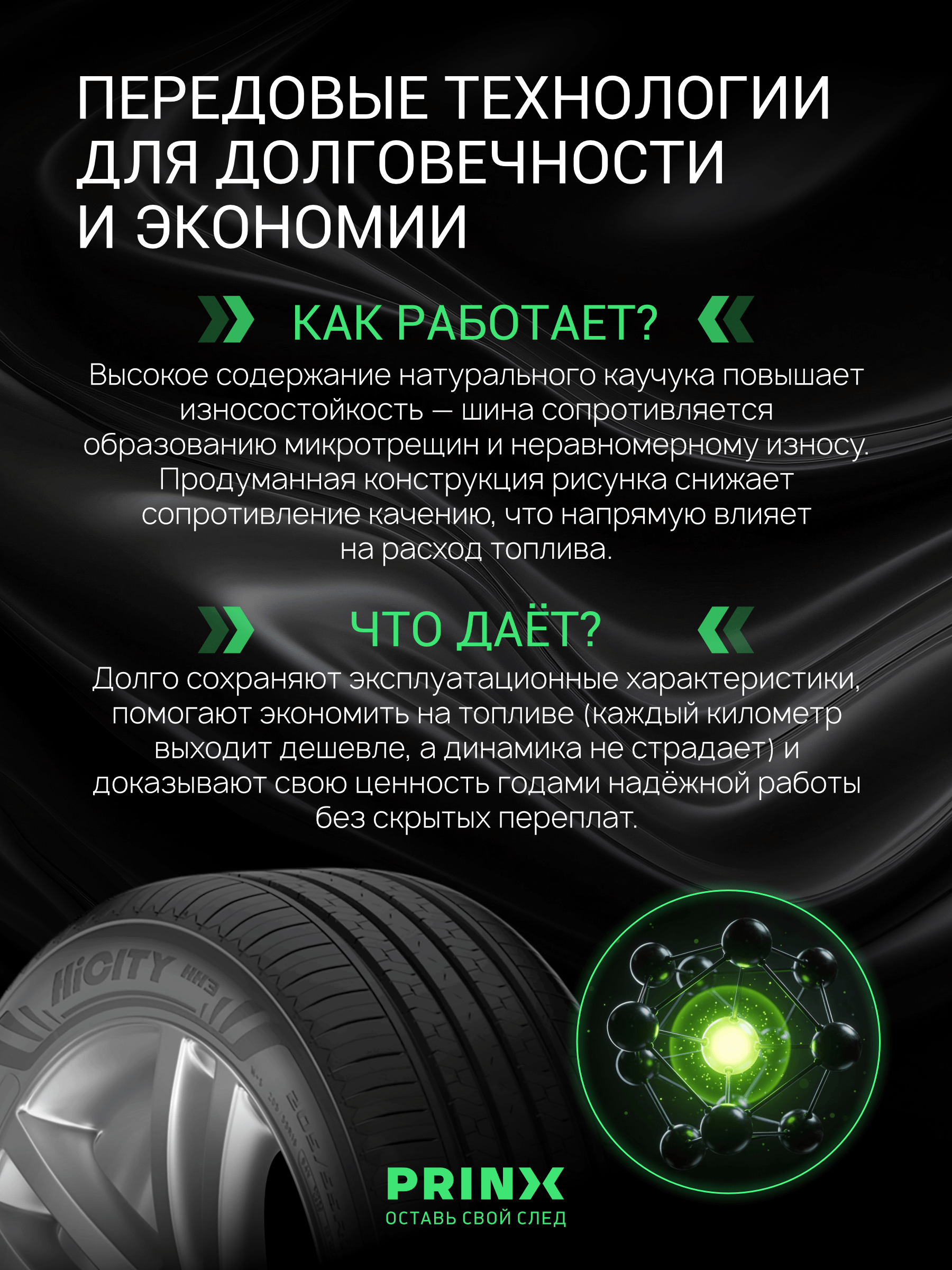 Prinx HH3 в KOLOBOX