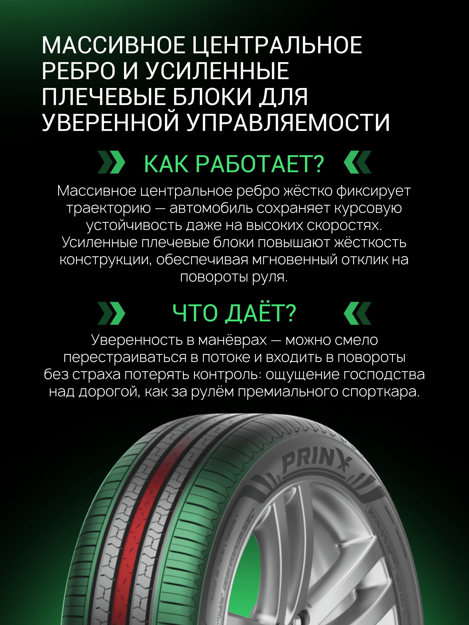 Prinx HH3 купить в KOLOBOX