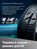 Hankook iON i*cept SUV IW01A EV 215/55 R17 98V (XL) (ELECTRO) цена