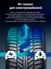 Hankook iON i*cept SUV IW01A EV 215/55 R17 98V (XL) (ELECTRO)