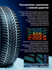 Hankook iON i*cept SUV IW01A EV 215/55 R17 98V (XL) (ELECTRO)