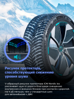 Hankook iON Nordic i*ce SUV IW04A EV цена