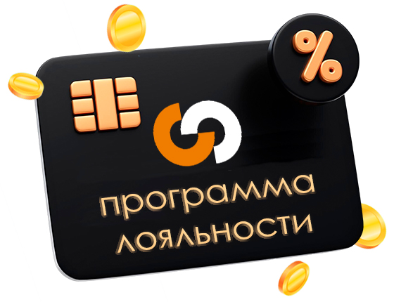Бонусная программа ГК KOLOBOX